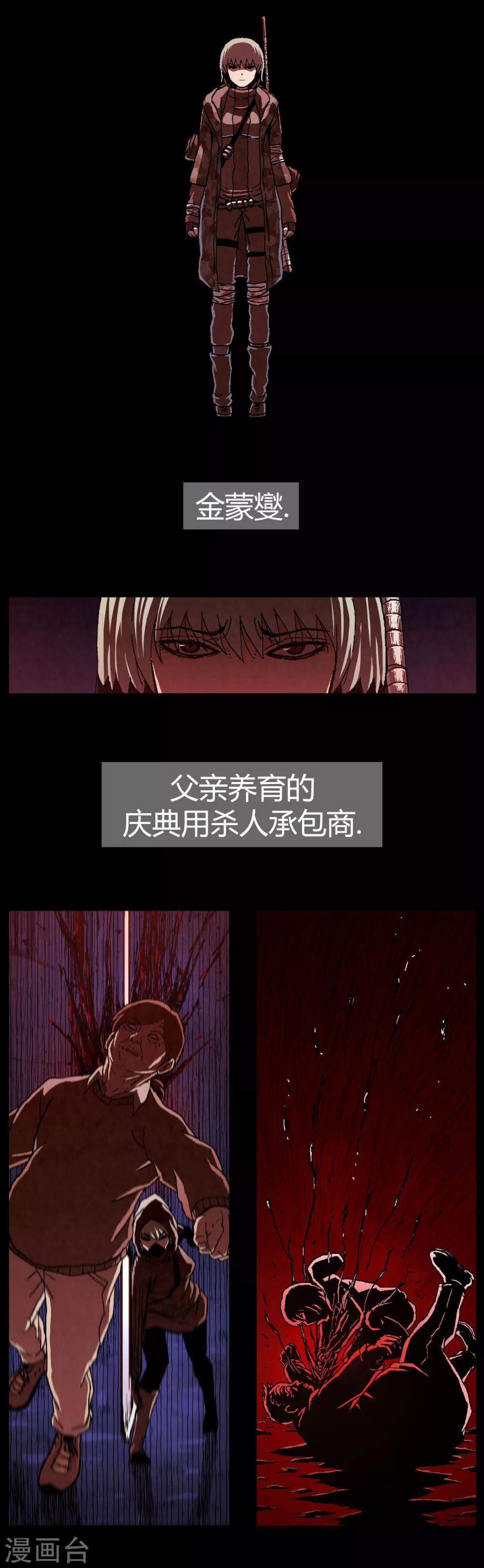 第17话3