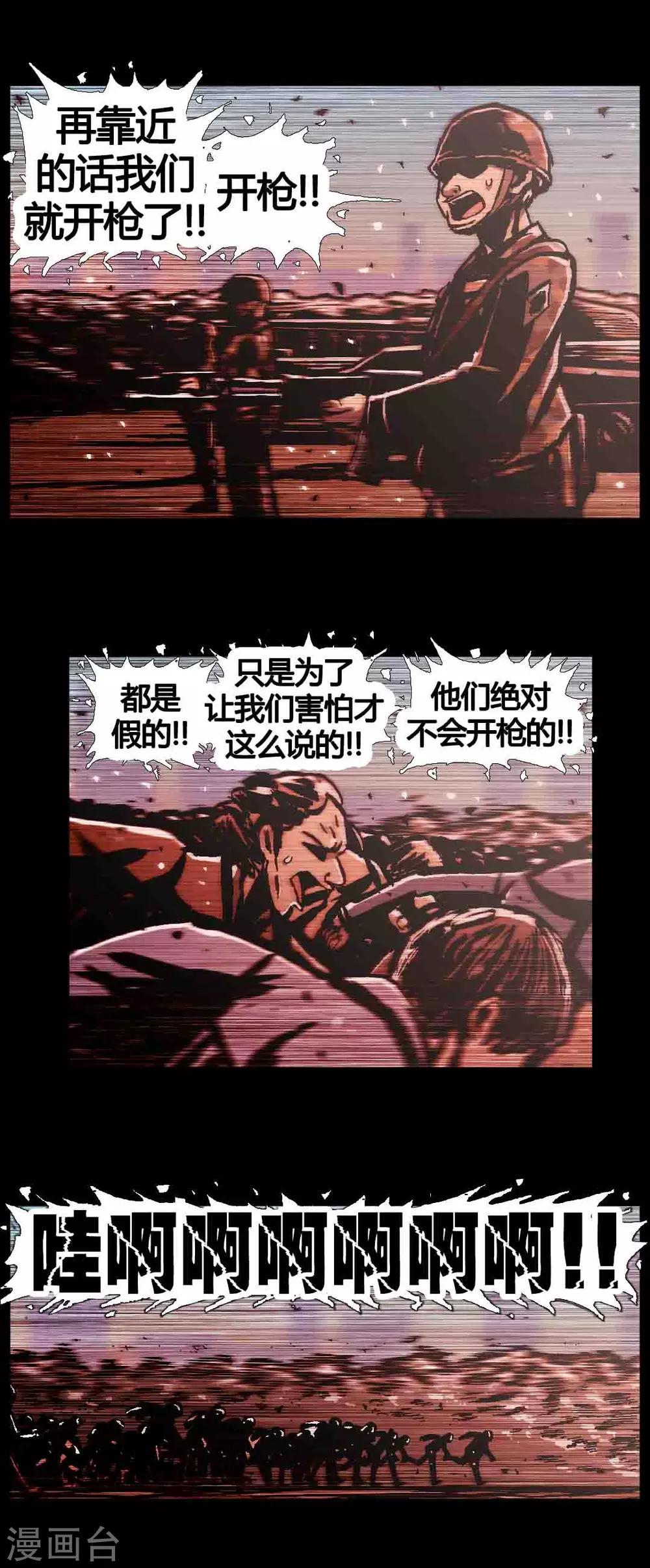 第45话4