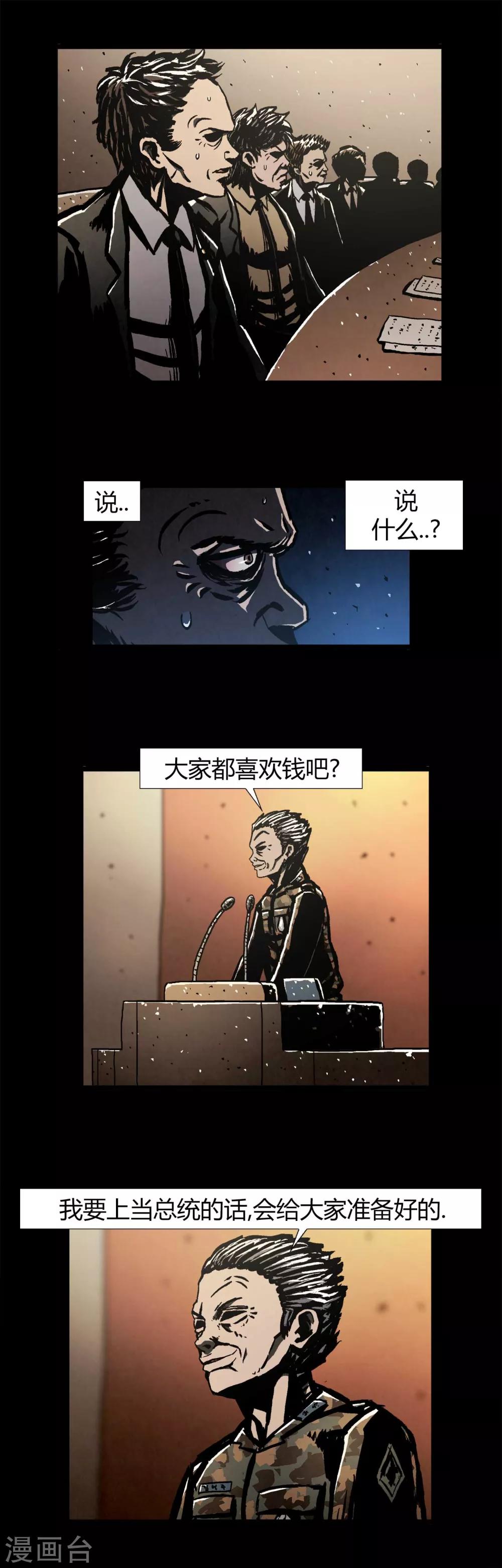第44话20