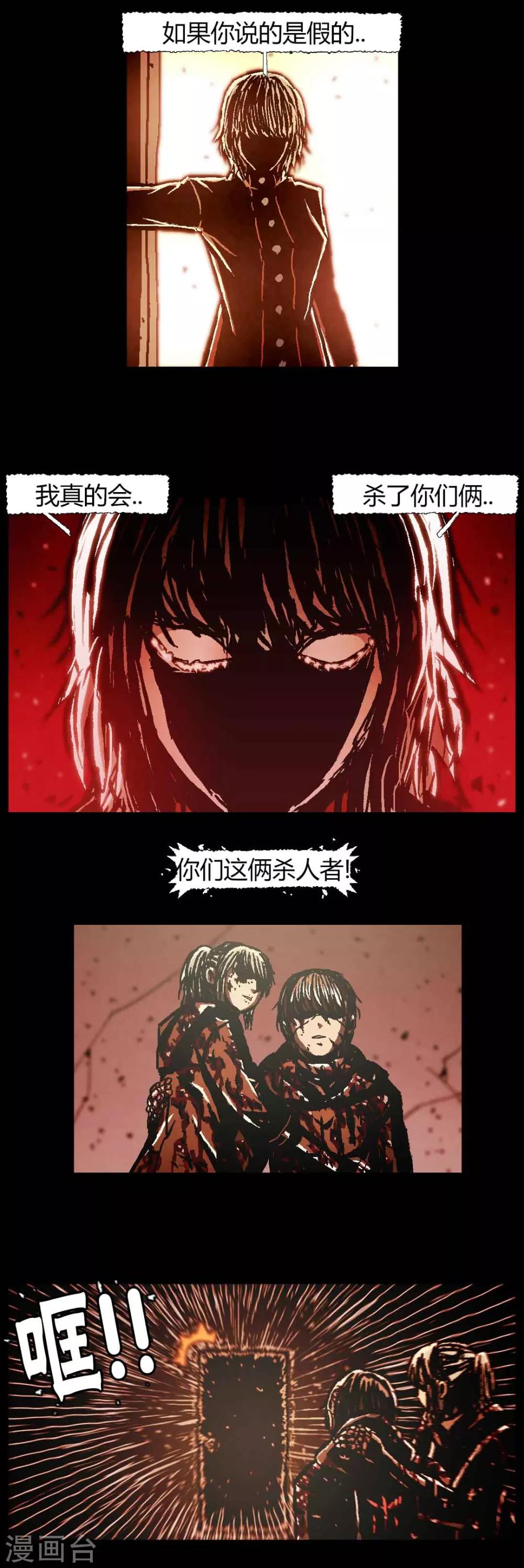 最终话8