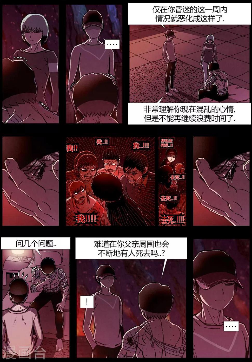 第15话5