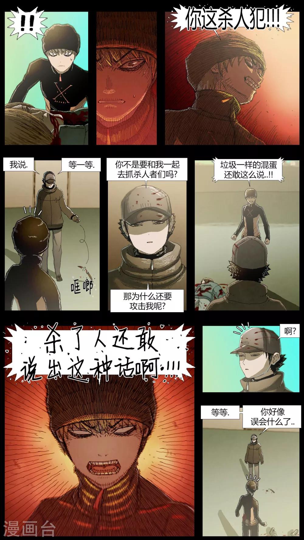 第8话2