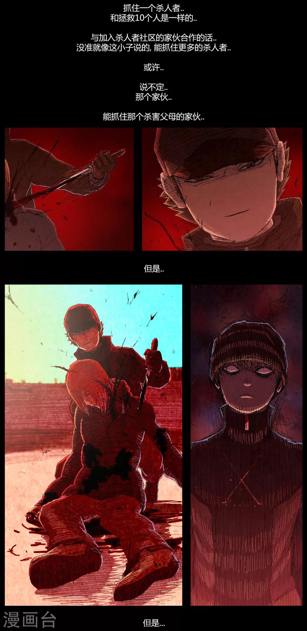 第7话8