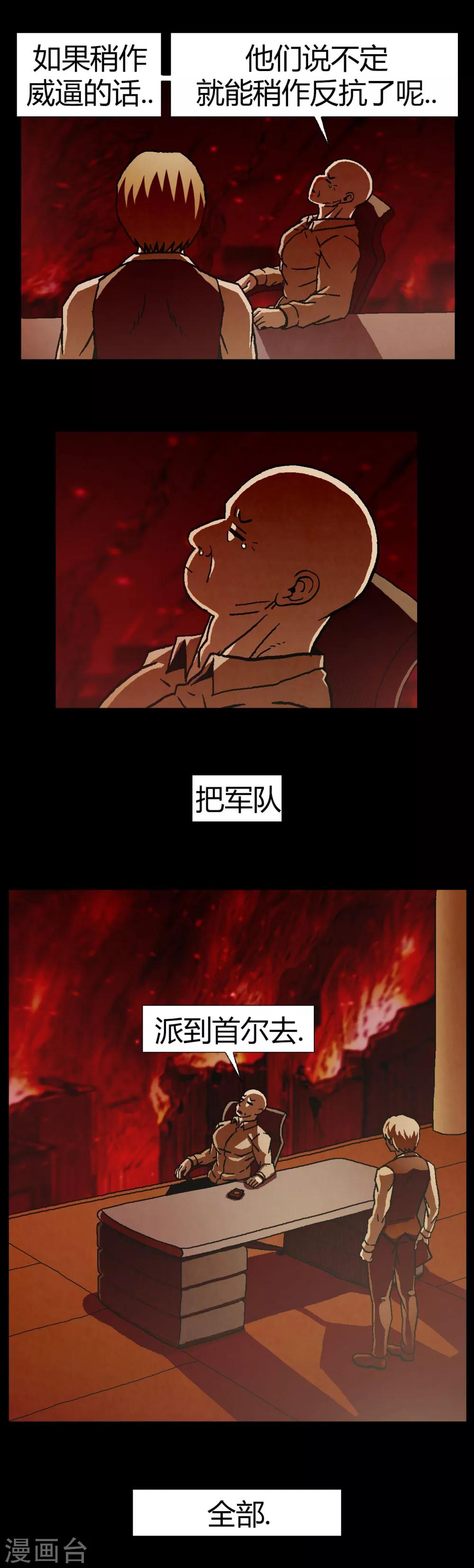 第19话3