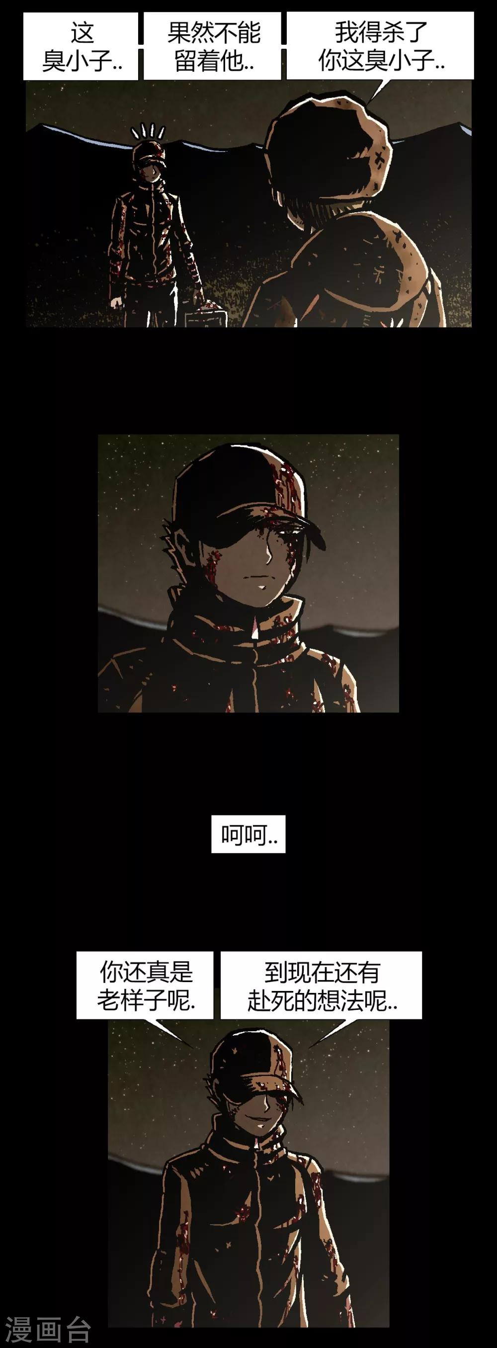 第43话4