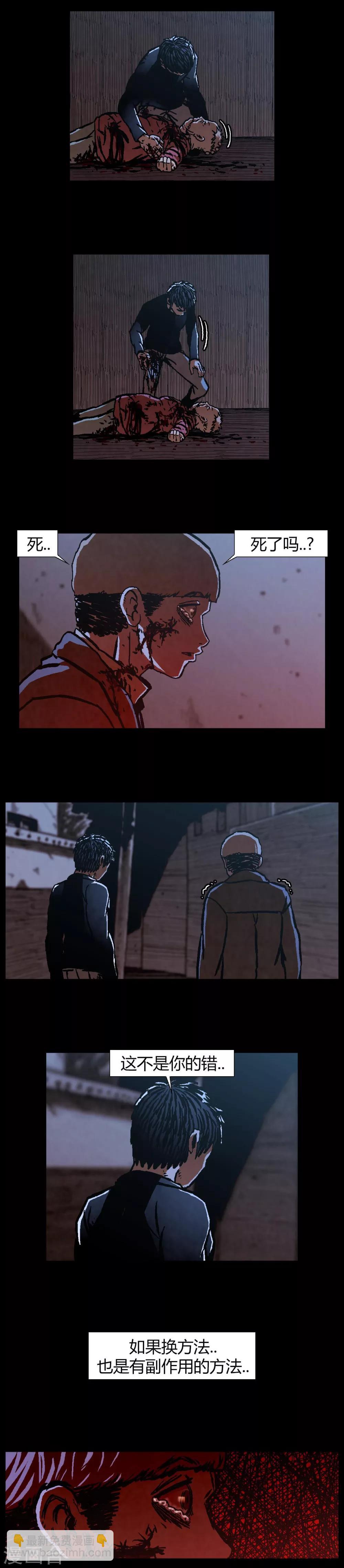 第39话6