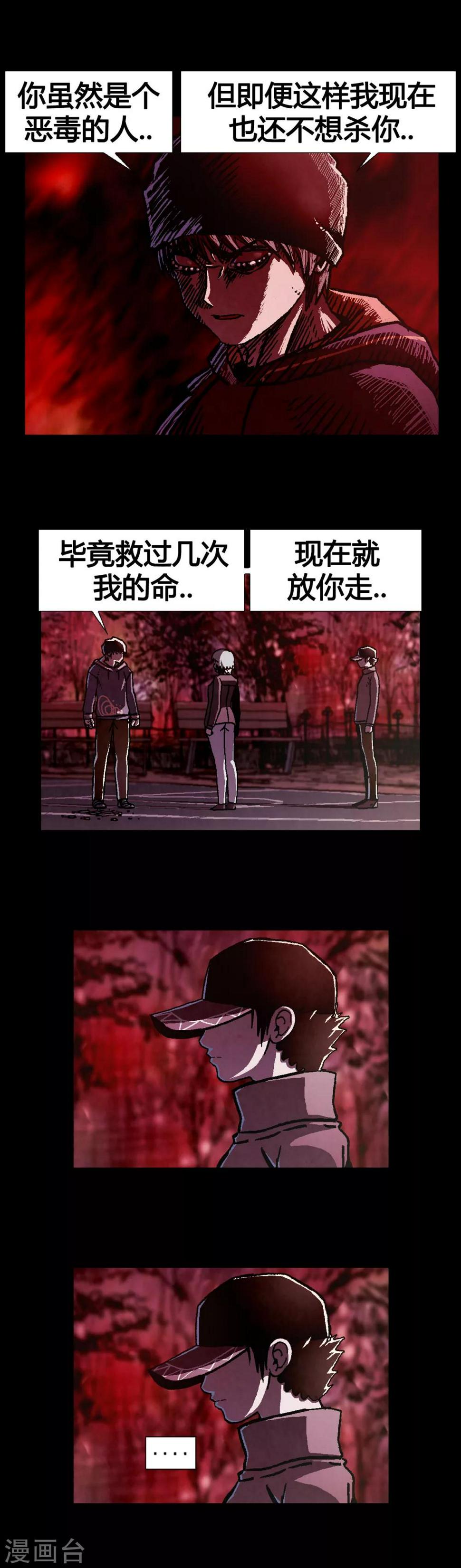 第23话5