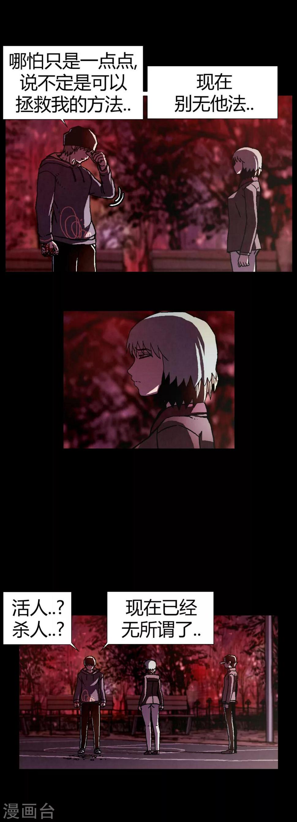 第23话3