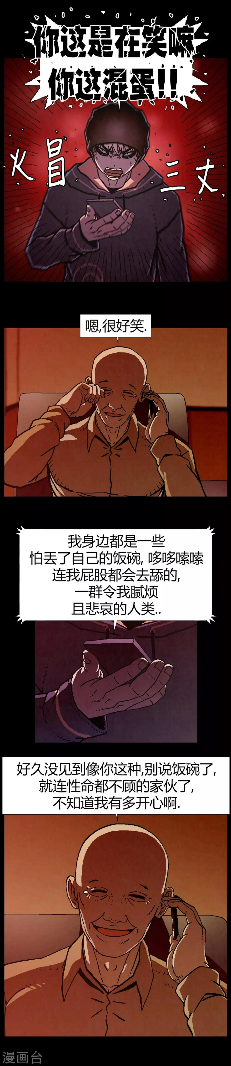 第20话3