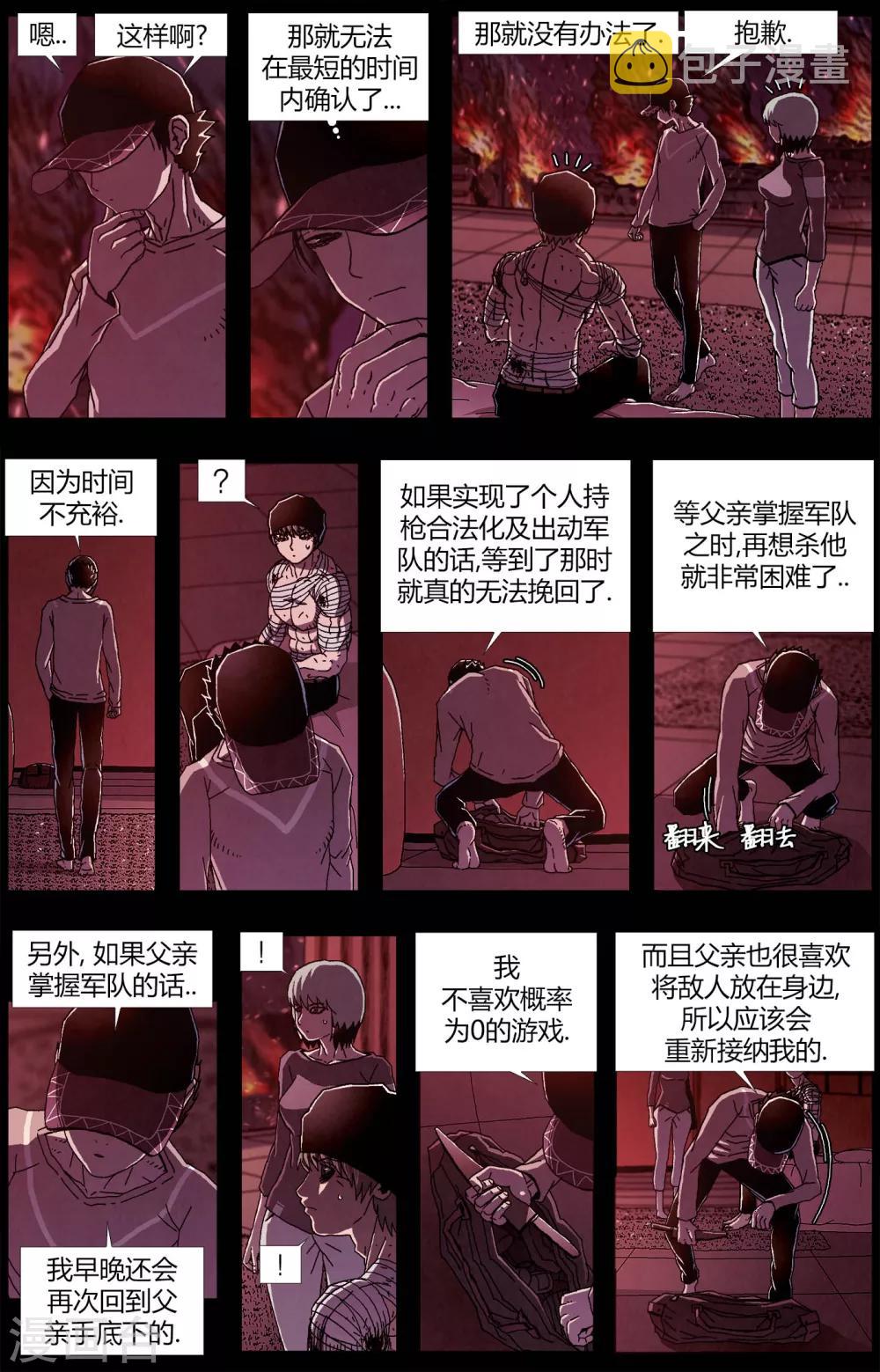 第16话7