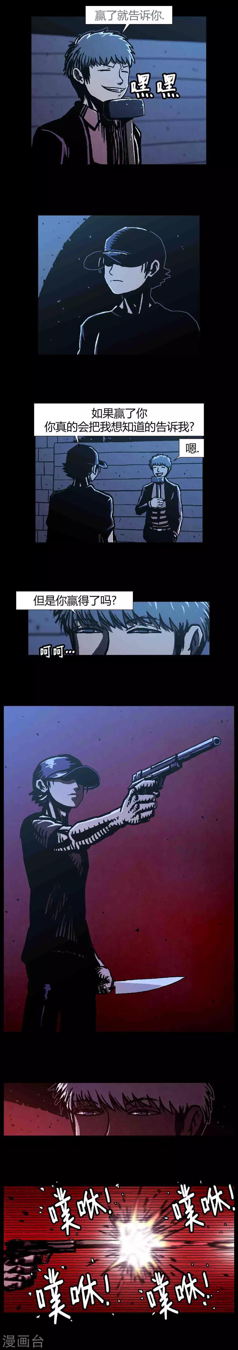 第42话3