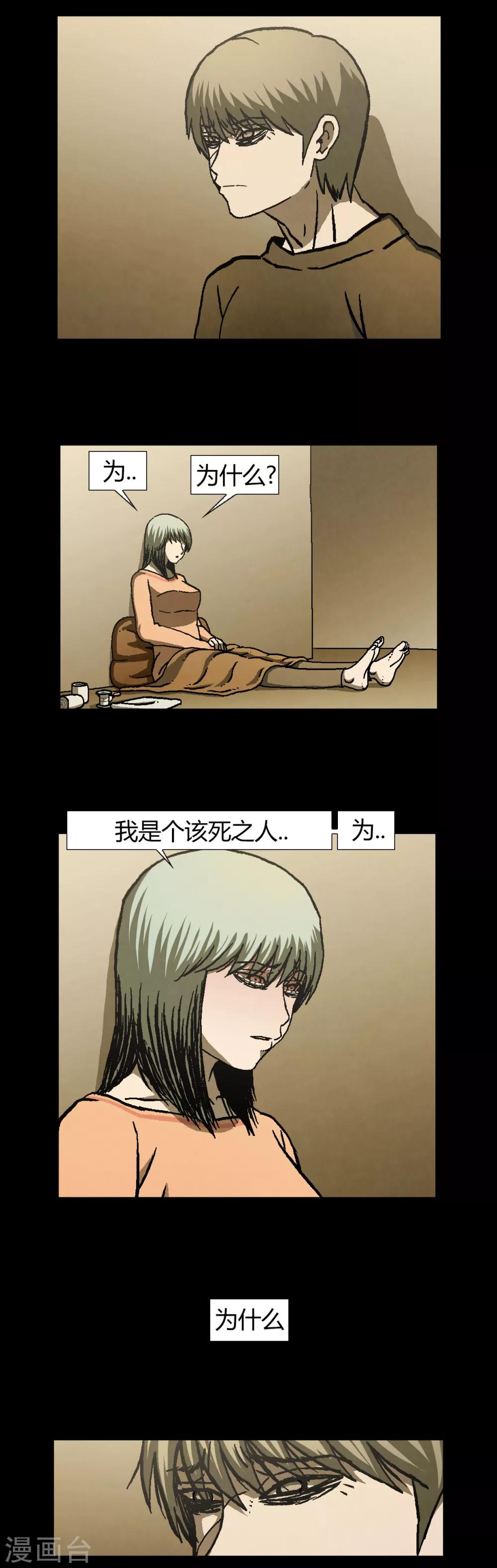 第40话5