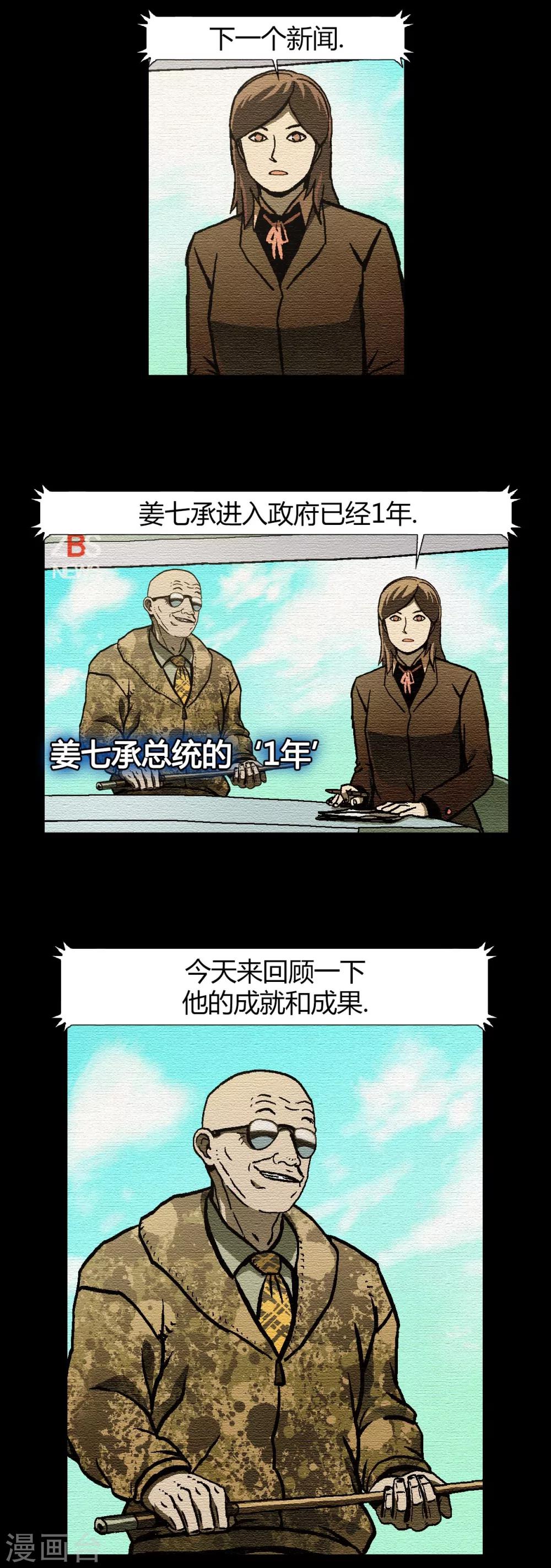 第34话8
