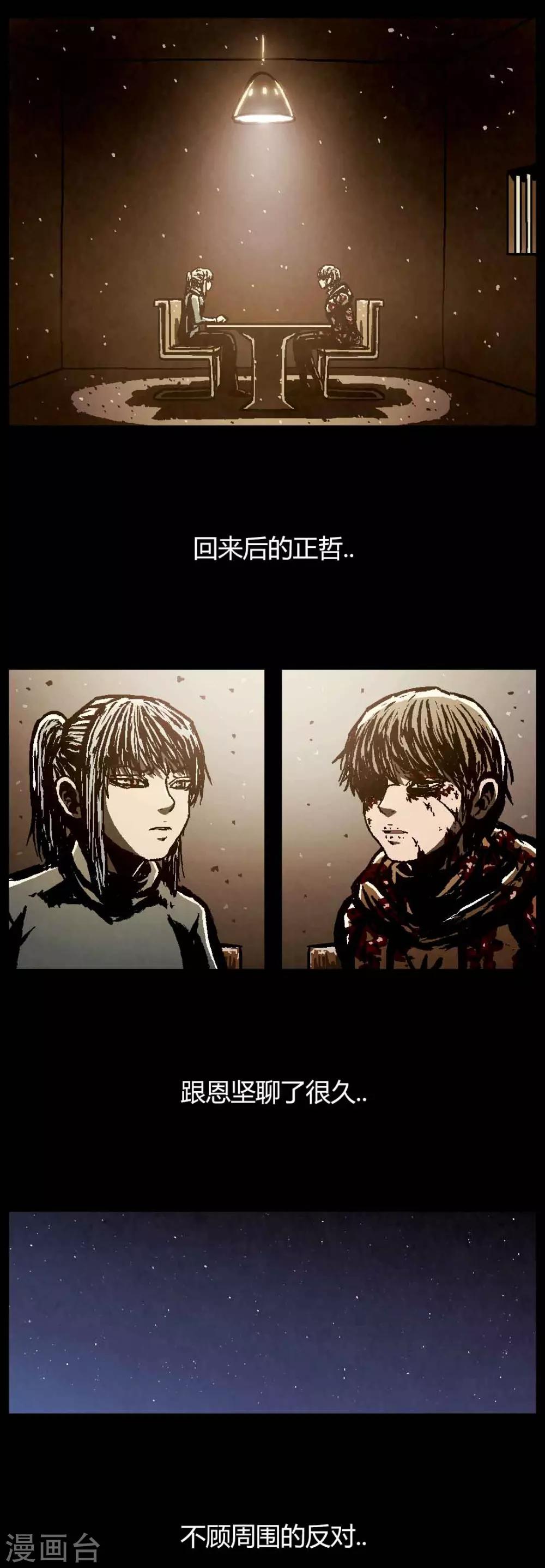 最终话14