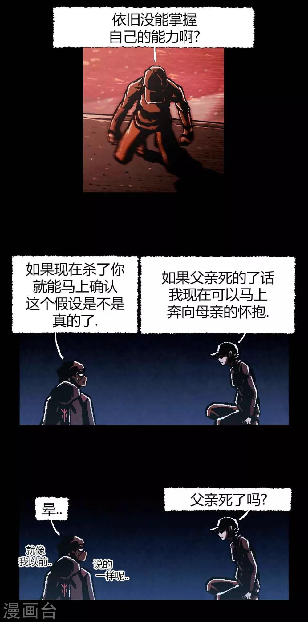 最终话29