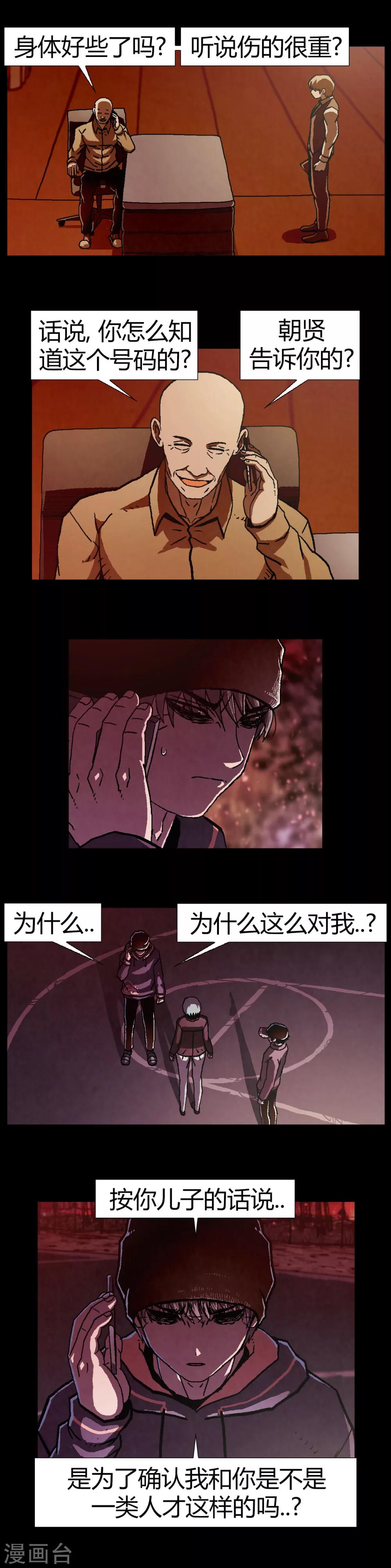 第19话6