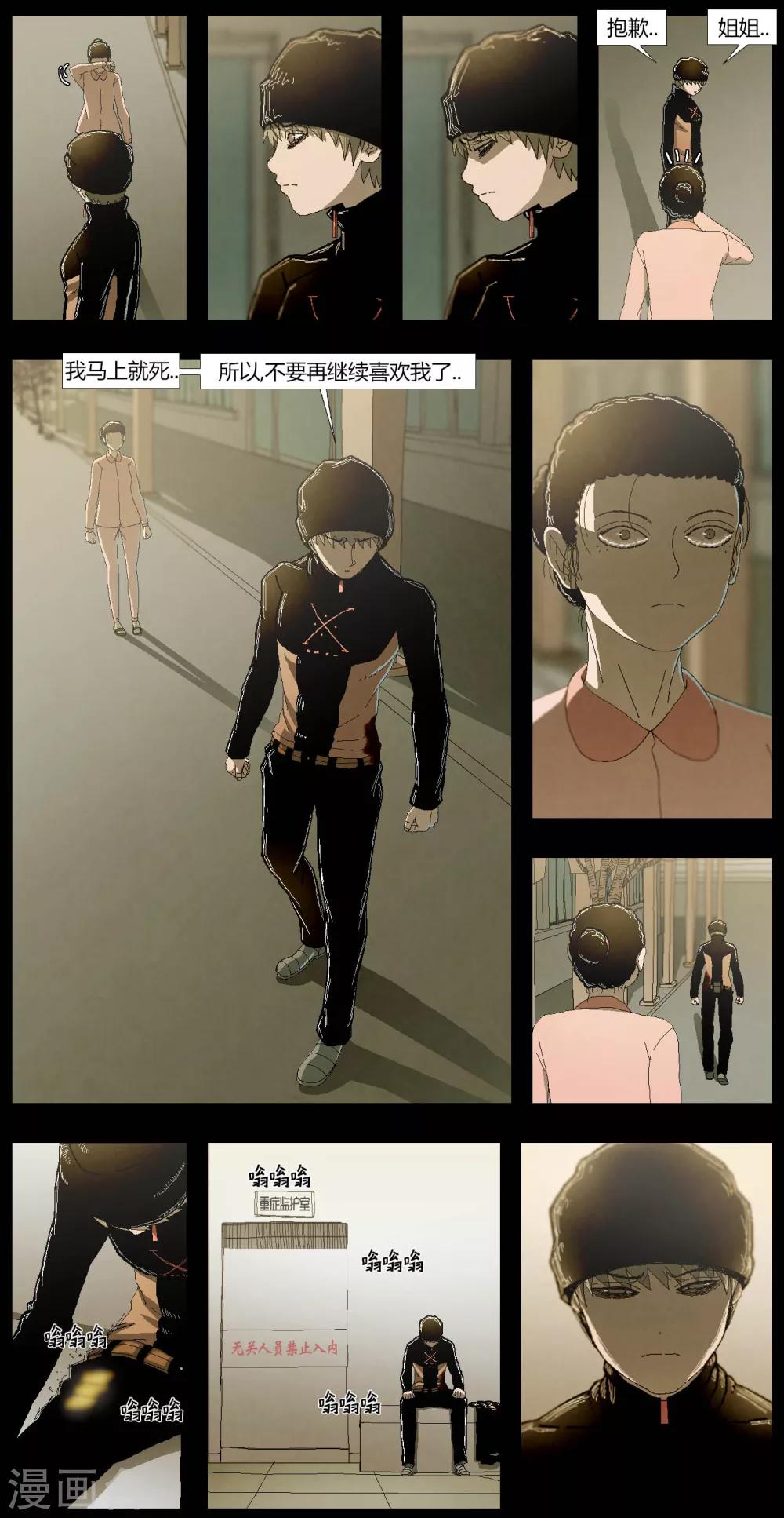 第9话8