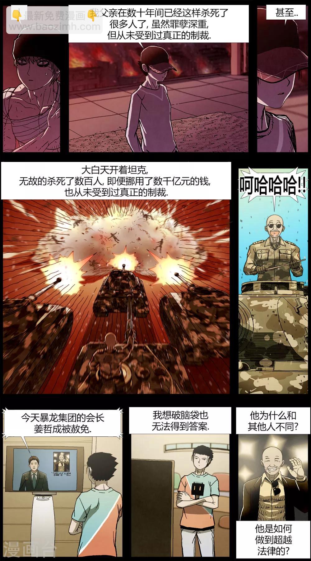 第14话9