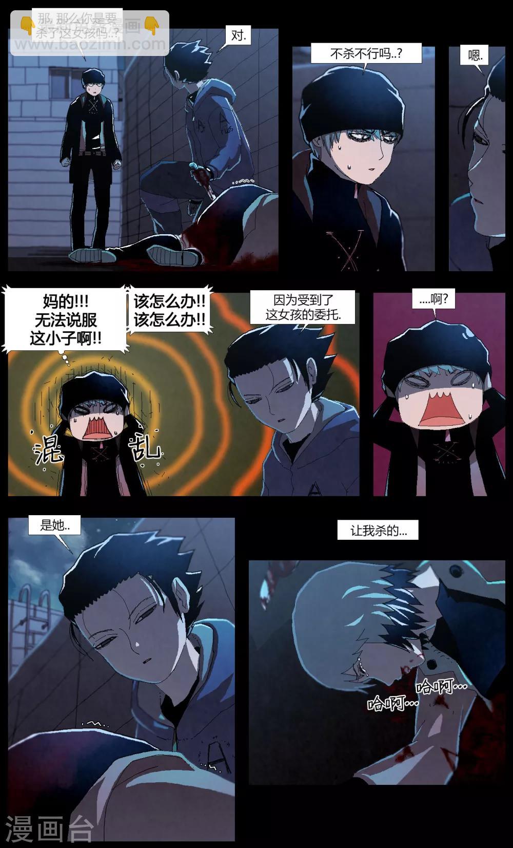 第4话5