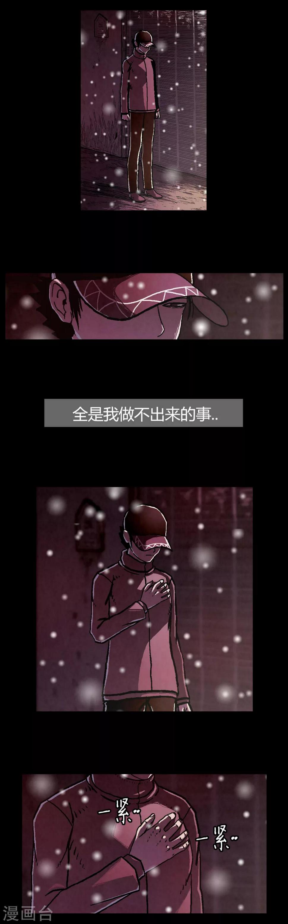 第32话9
