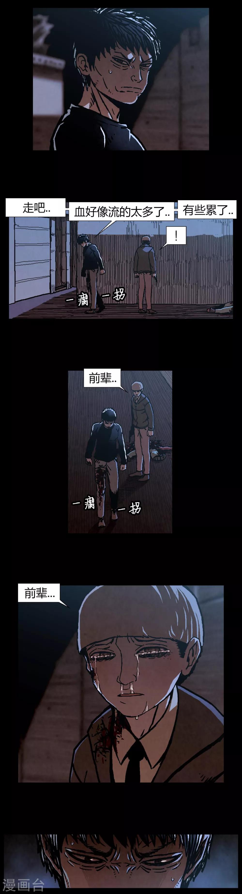 第39话9
