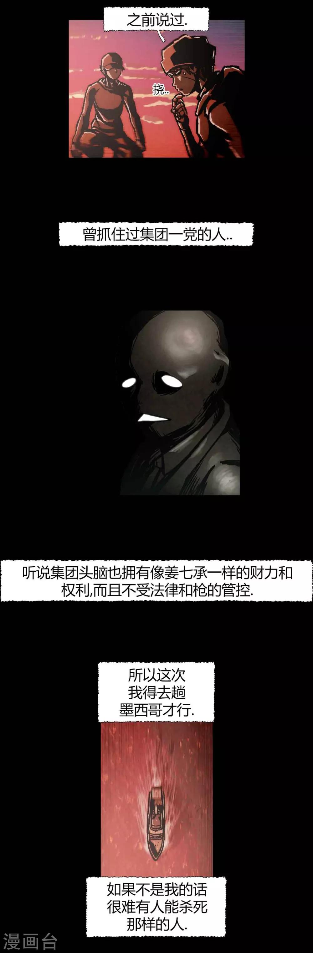 最终话32