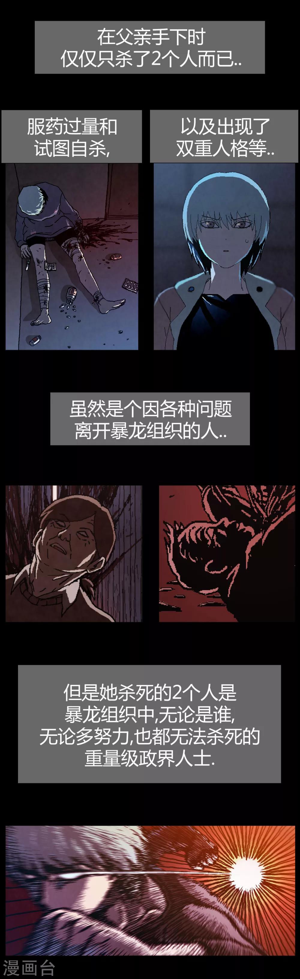 第17话4