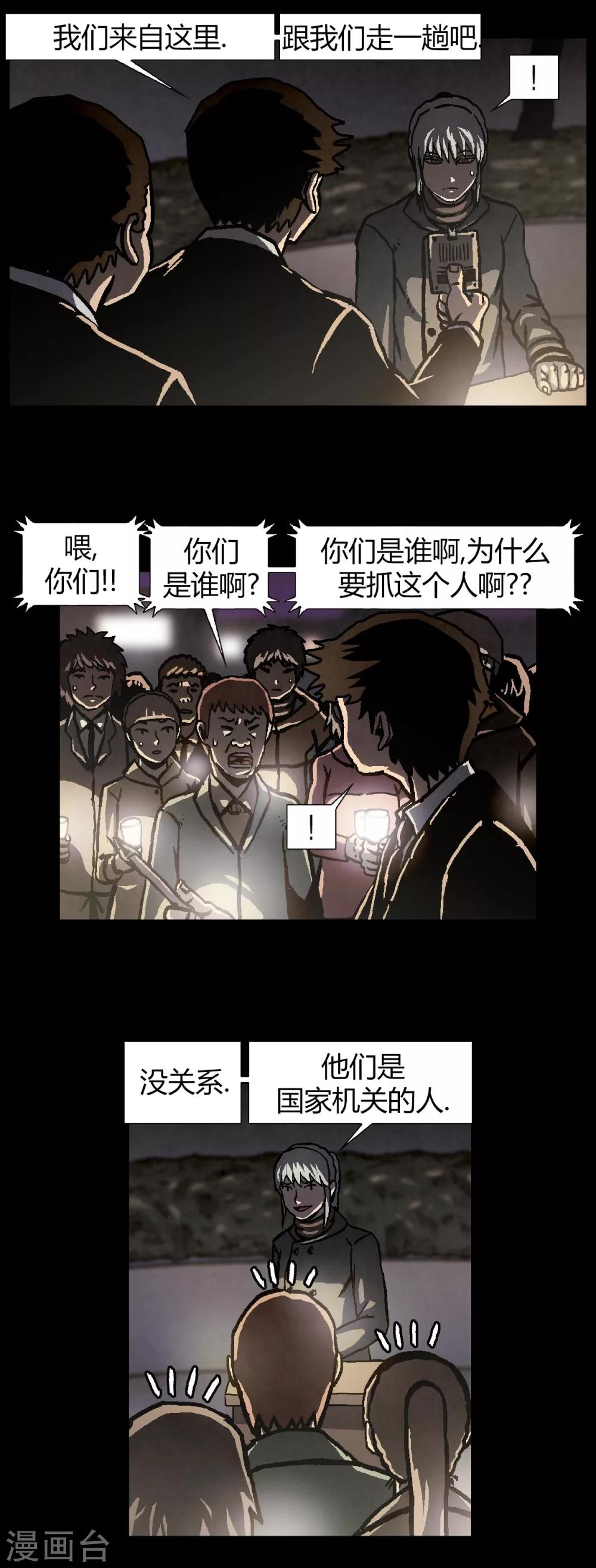 第40话23