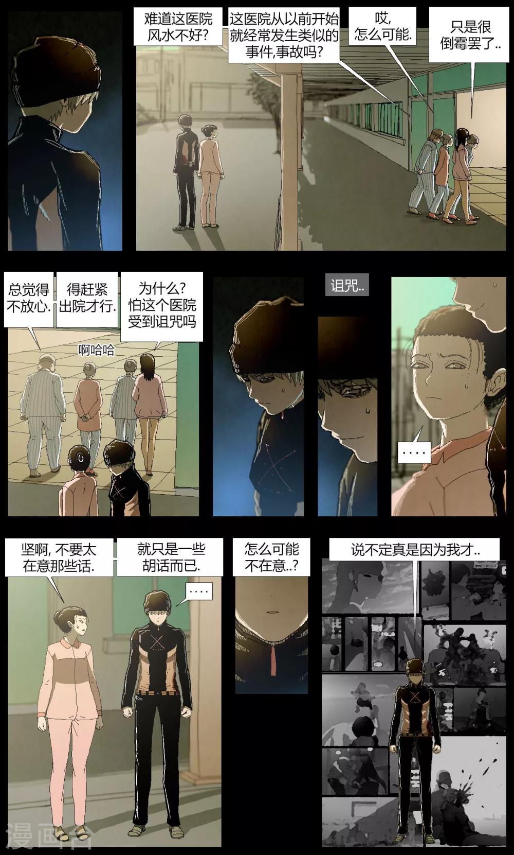 第9话1