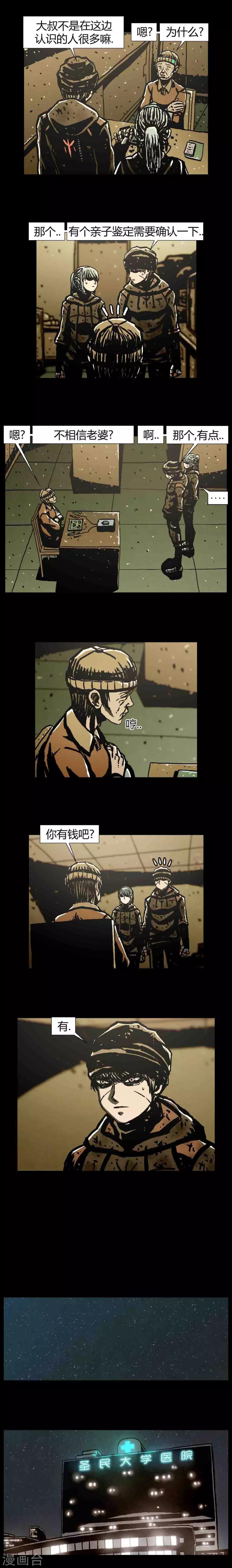 第43话28