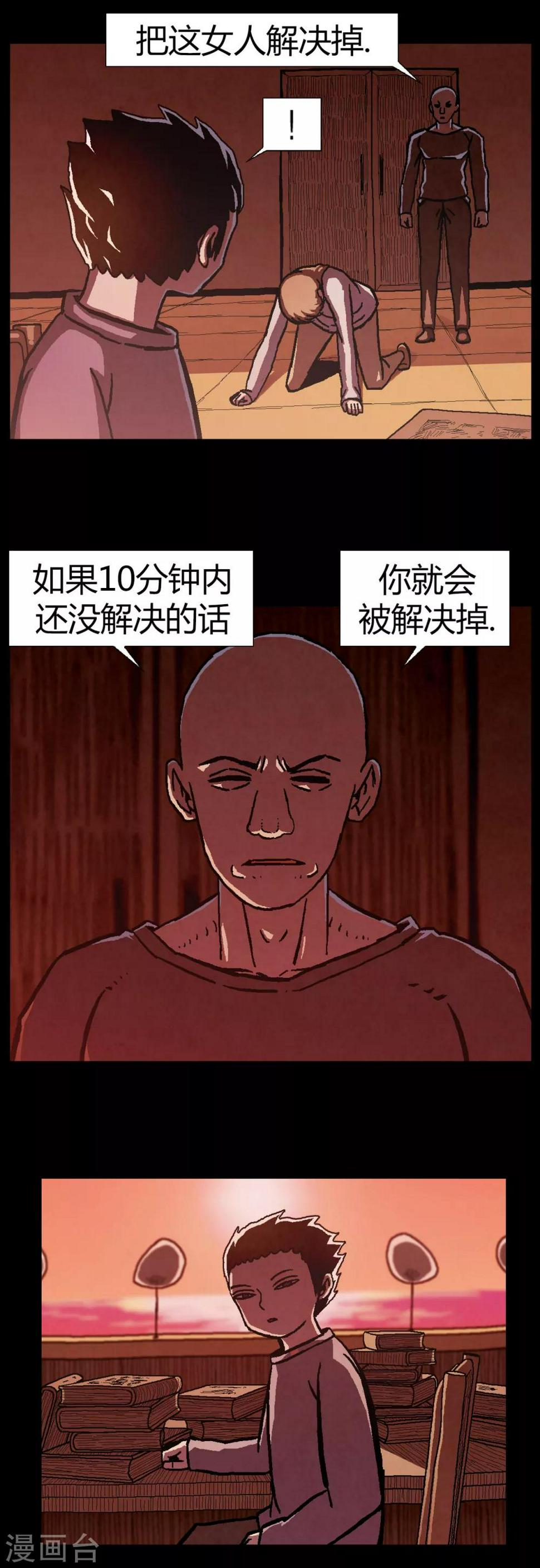 第30话3