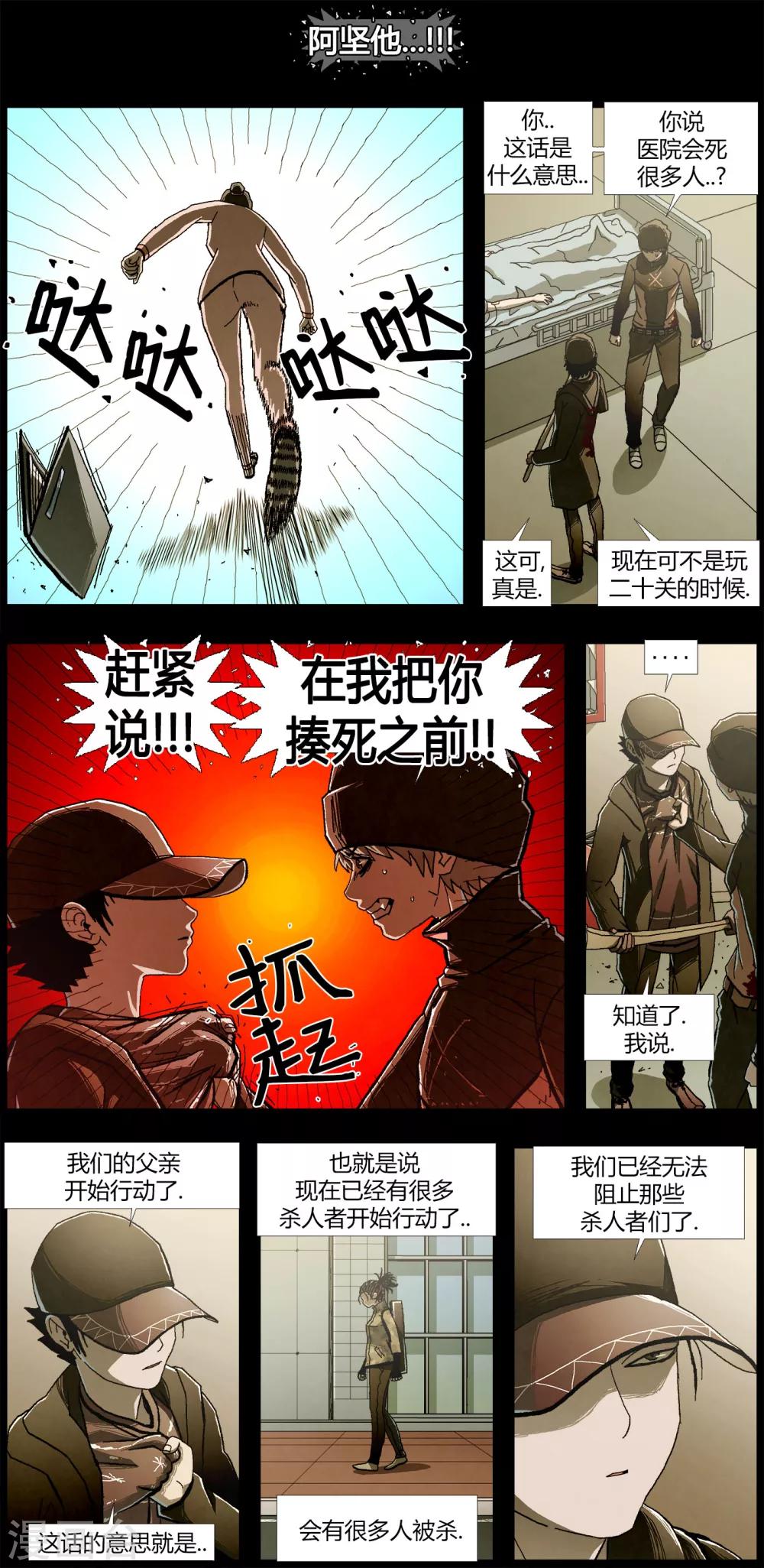 第10话9