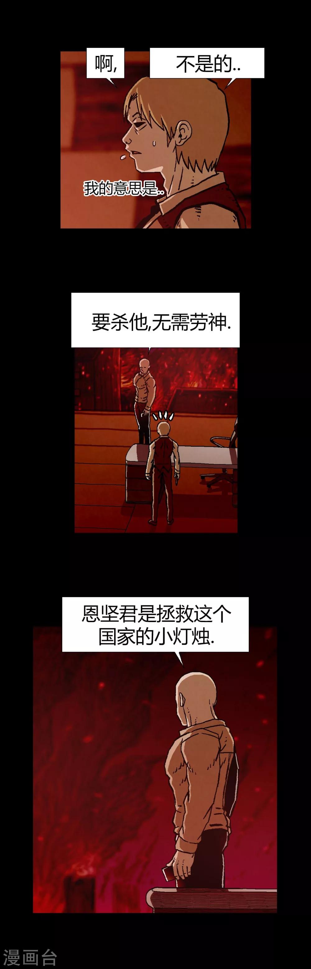 第21话9