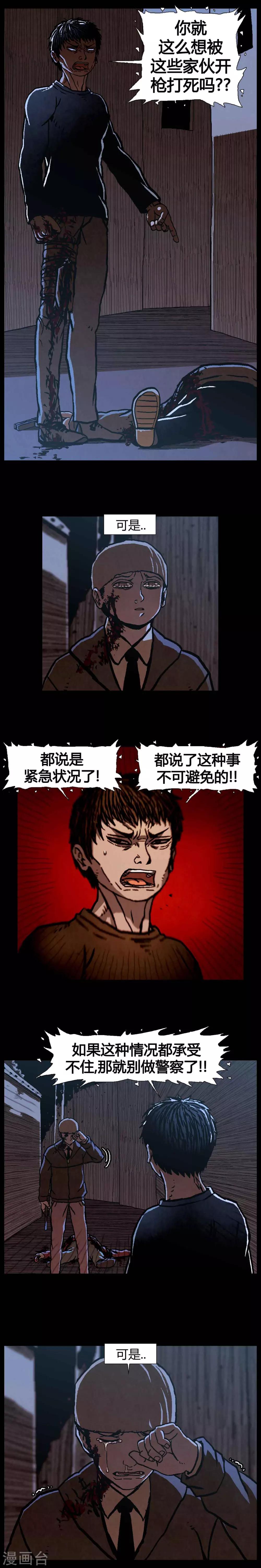 第39话11