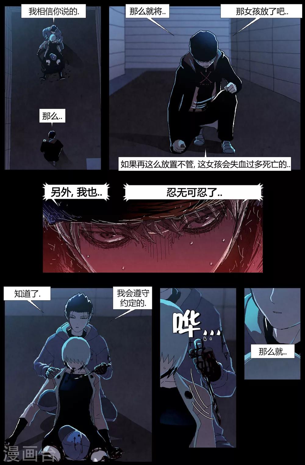第5话9