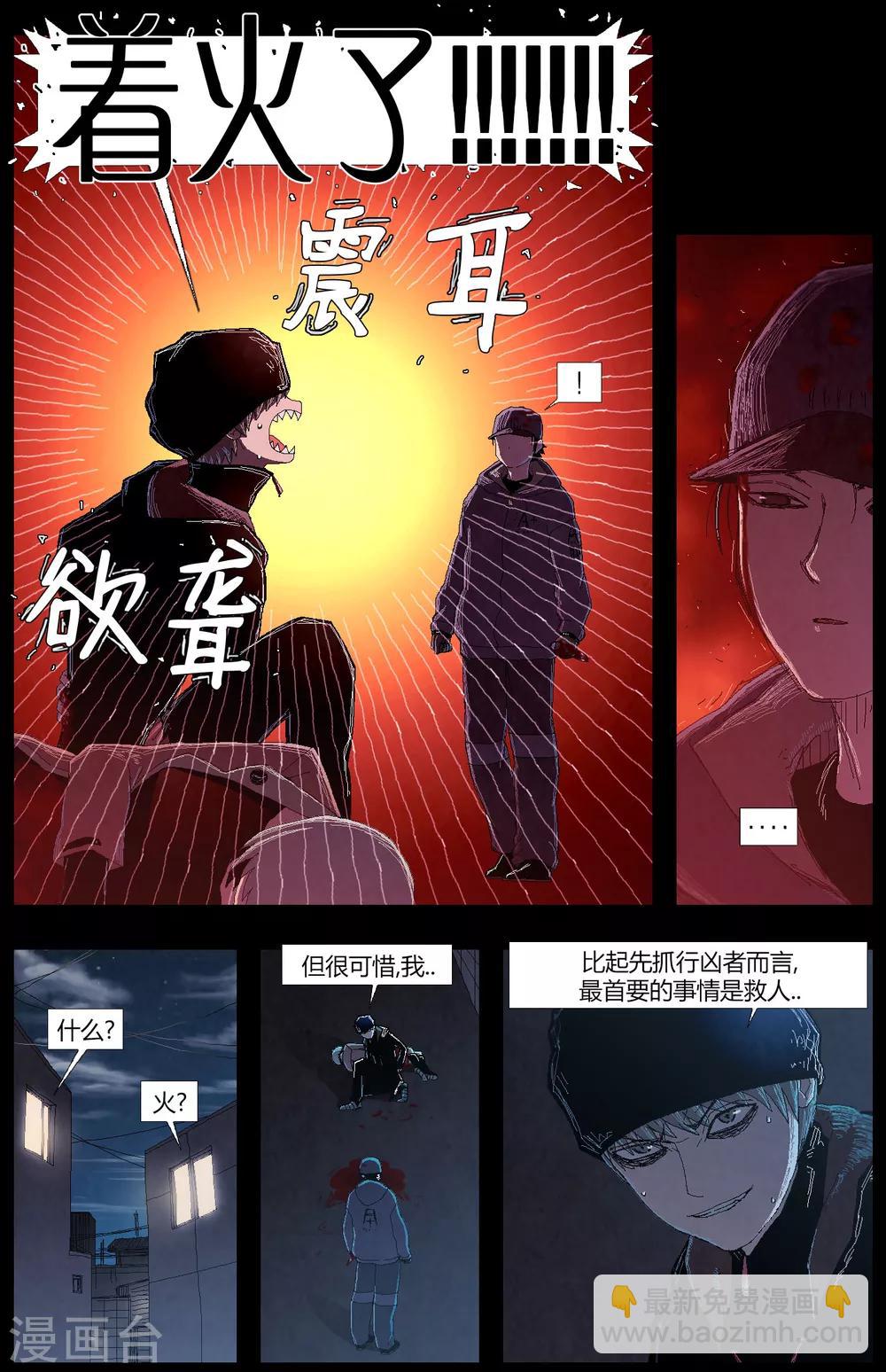 第6话8