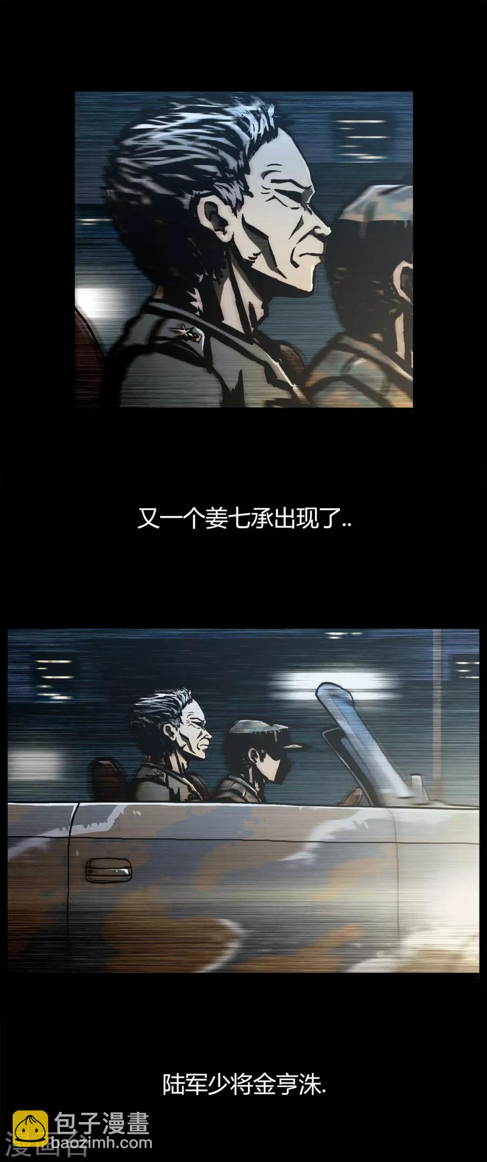 第44话9