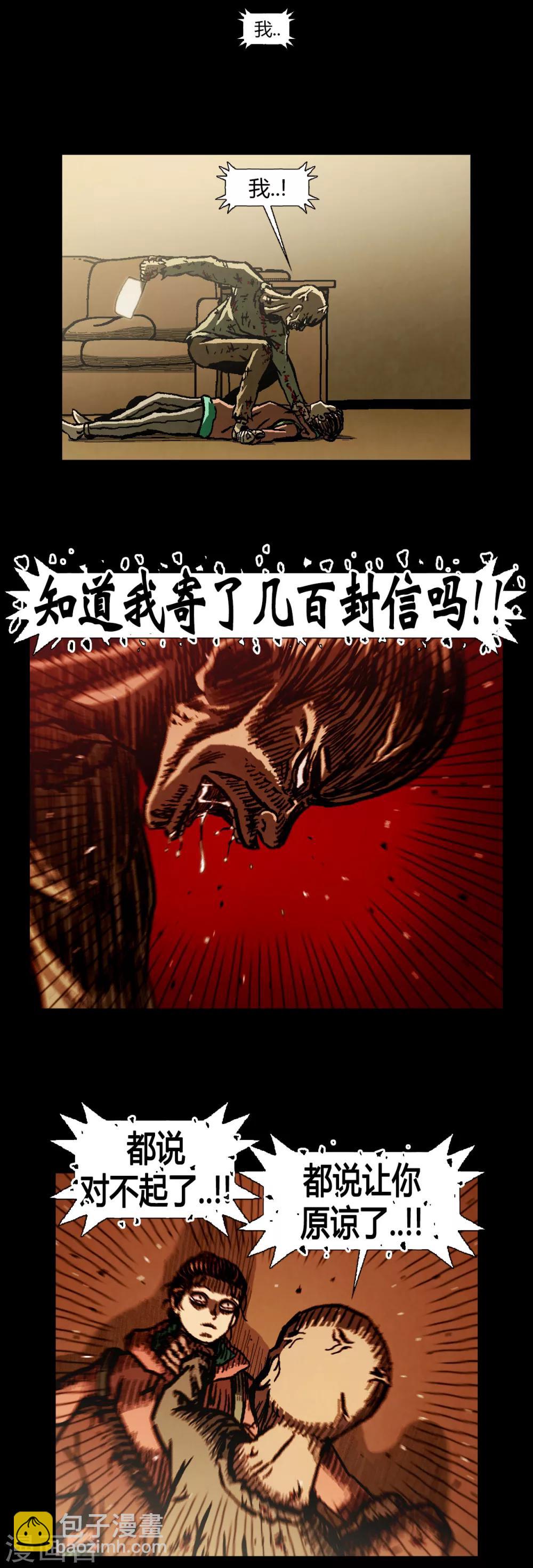 第36话7