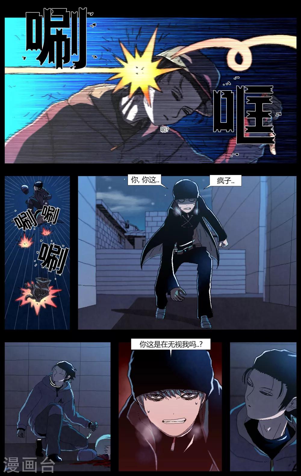 第4话3