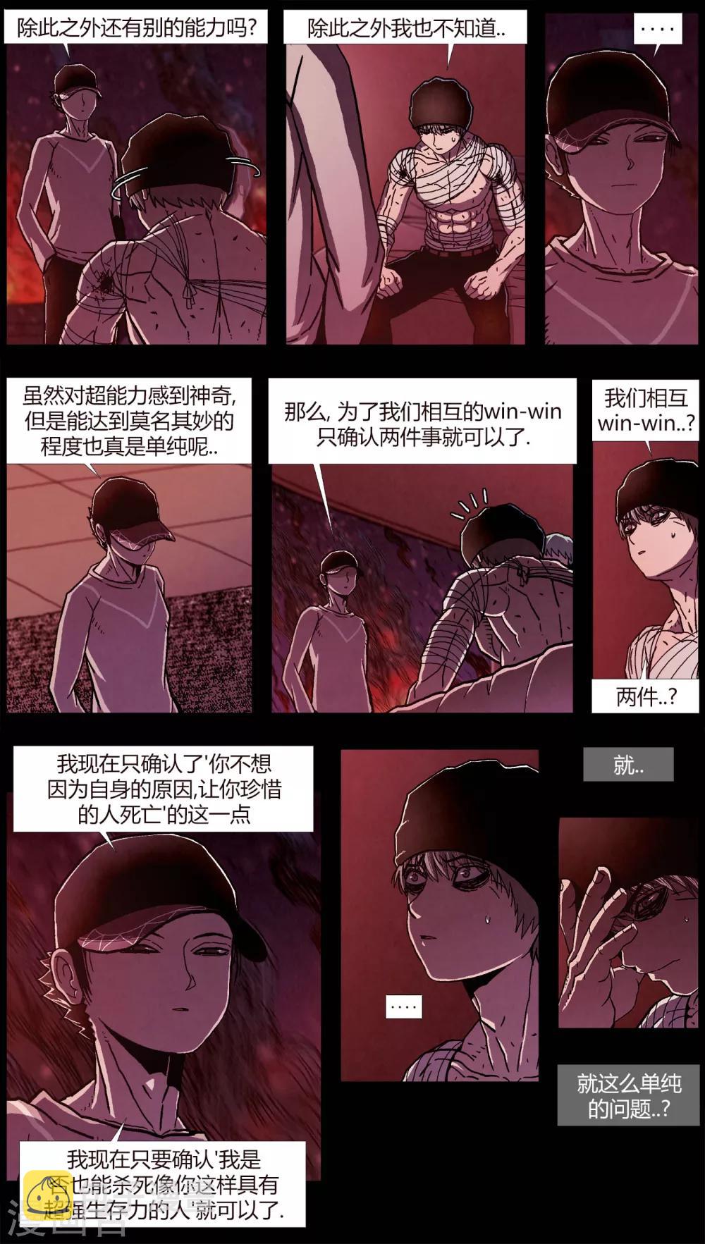 第16话4