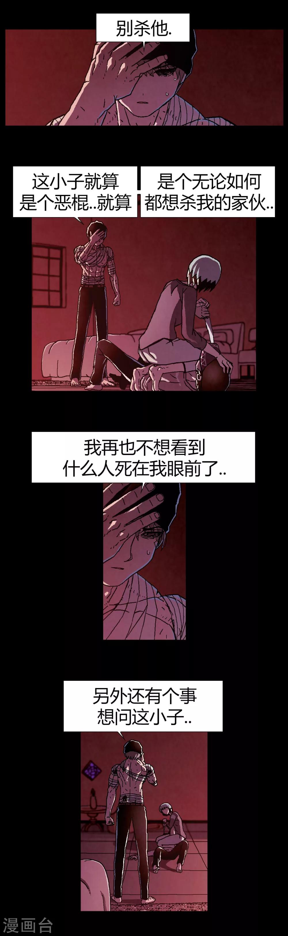 第18话3