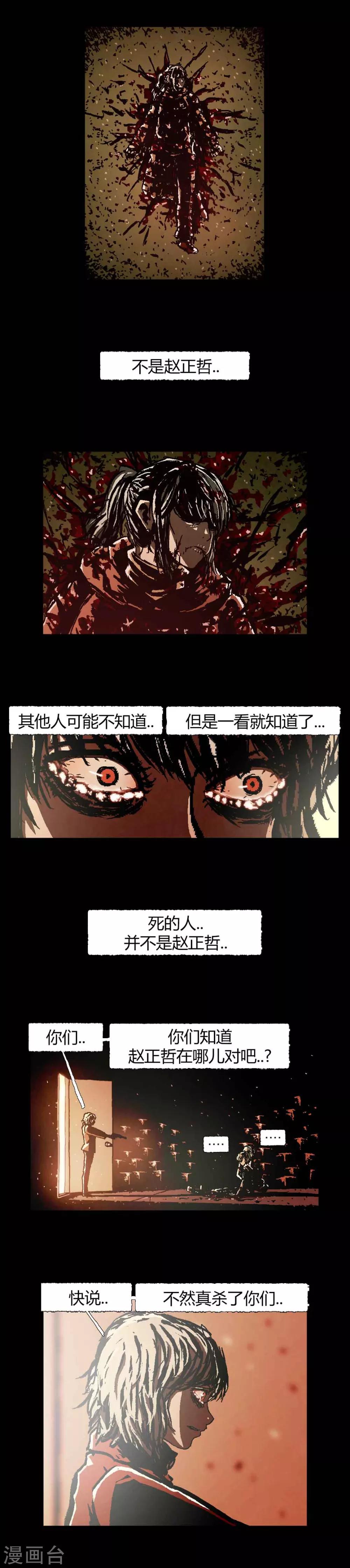 最终话1