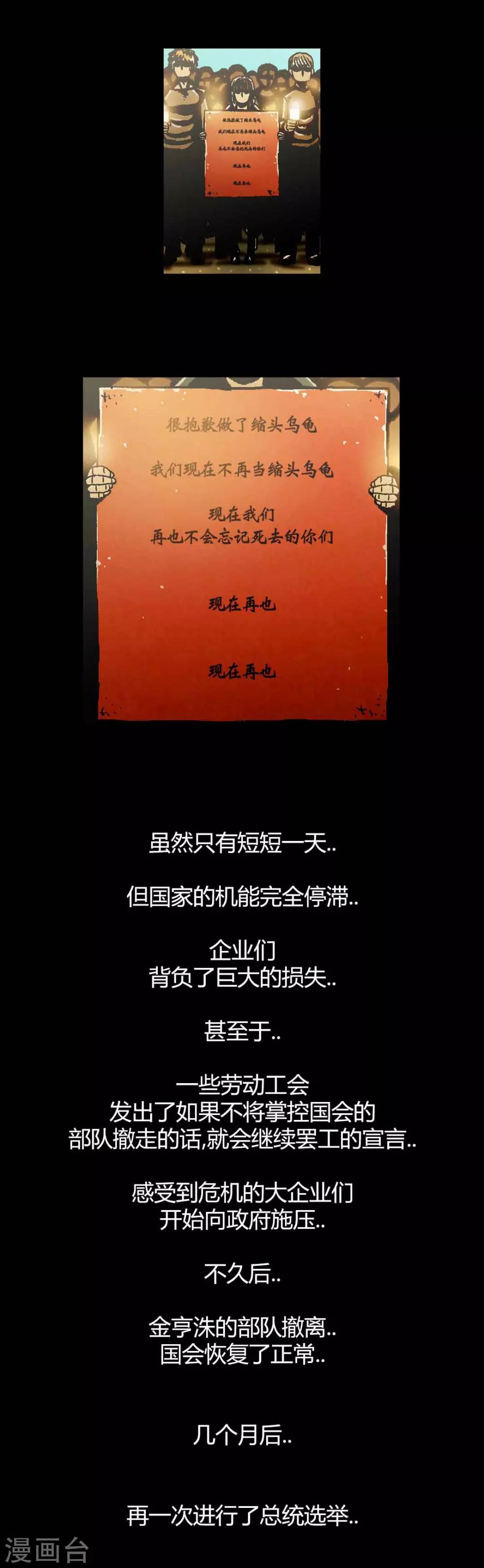 第45话31