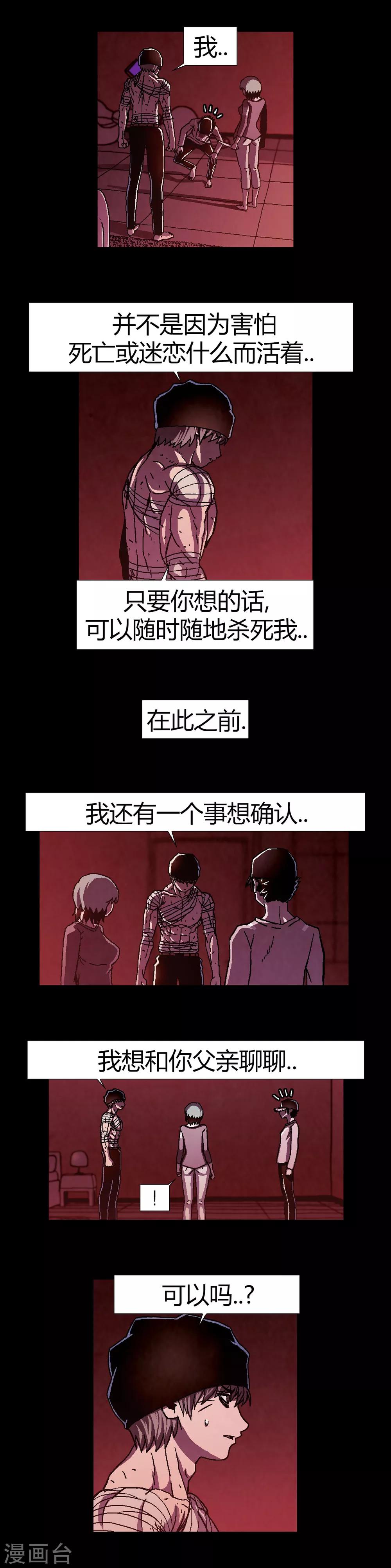 第18话5