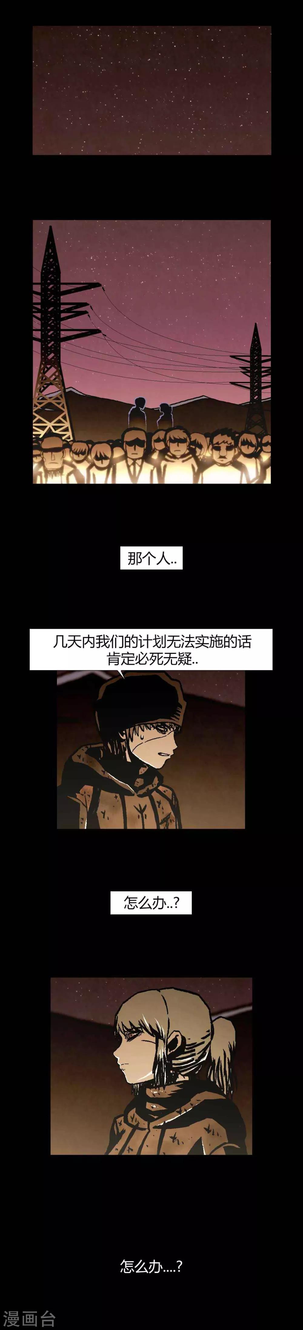 第41话29