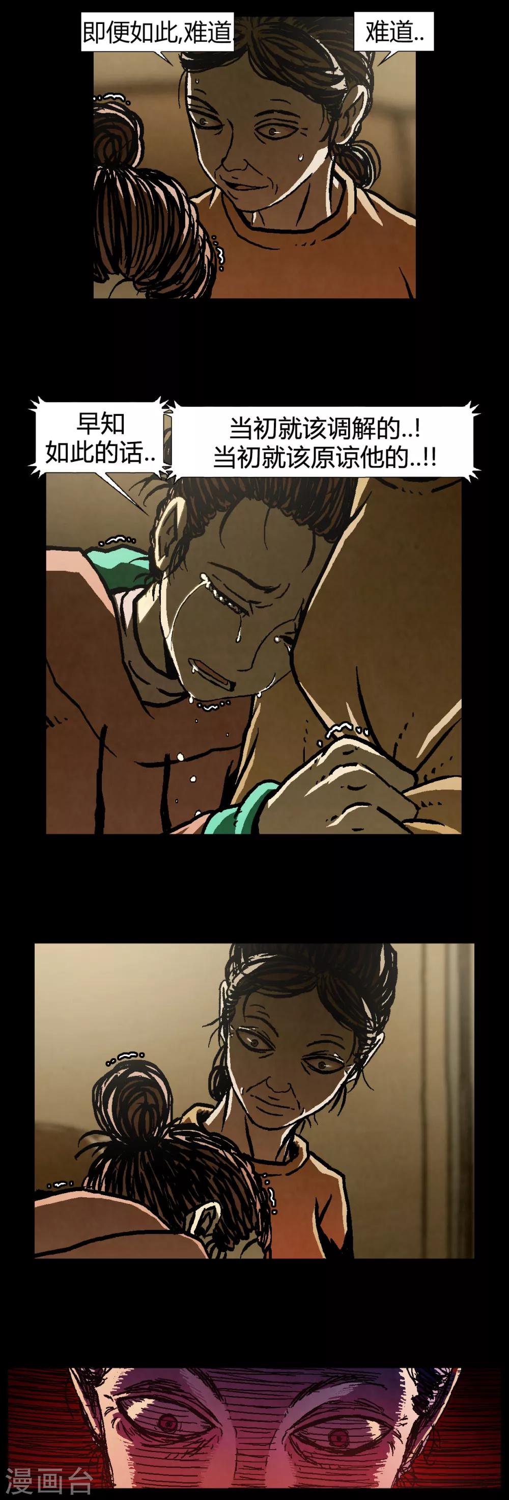 第35话9