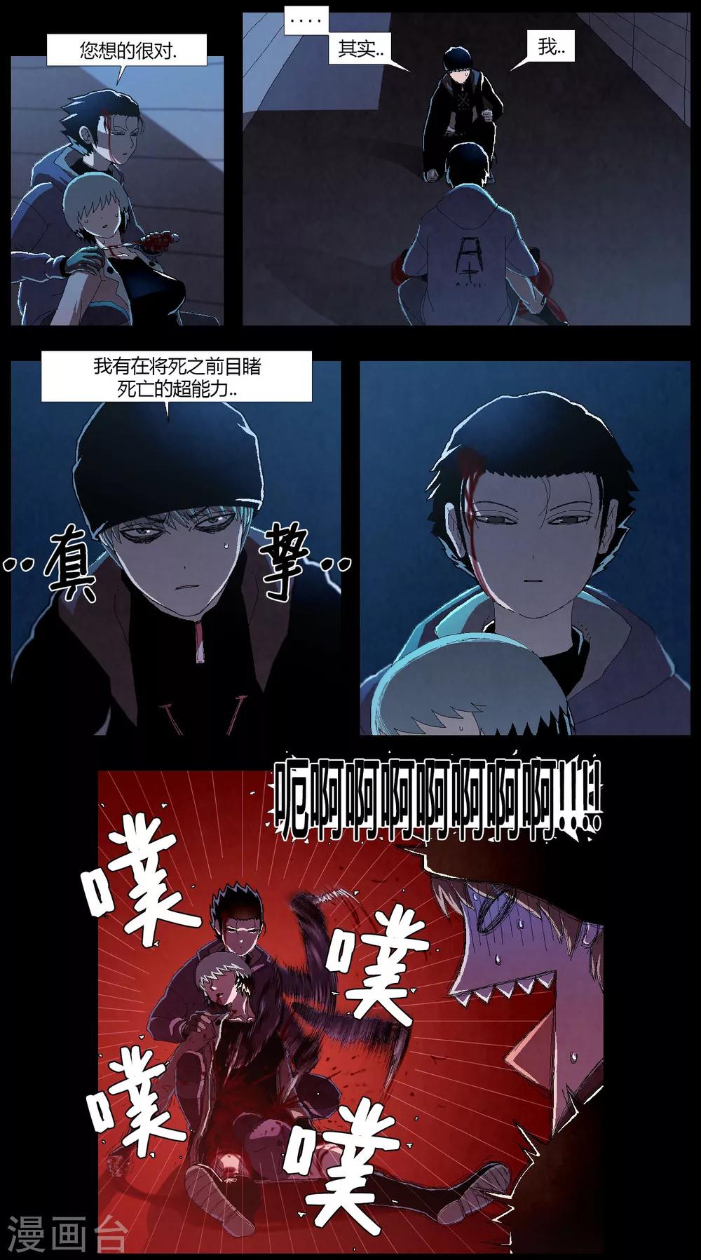 第5话7