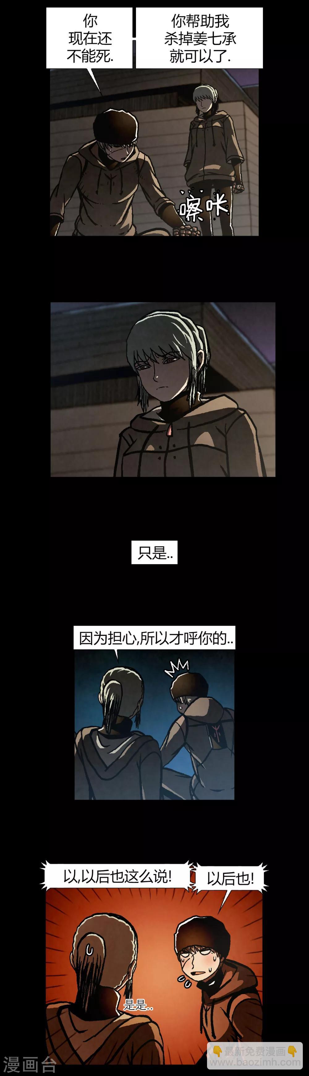 第40话12