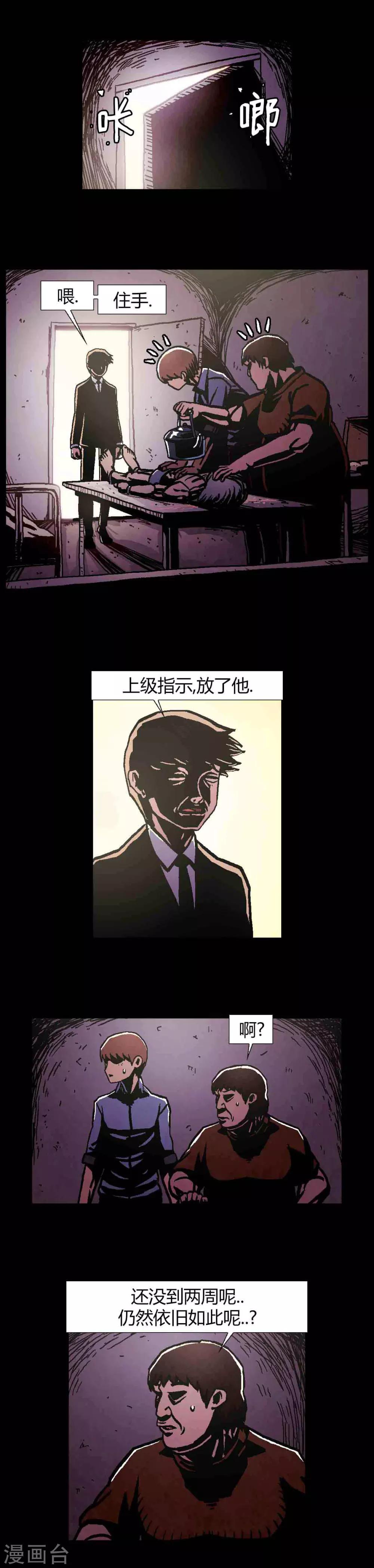 第41话4