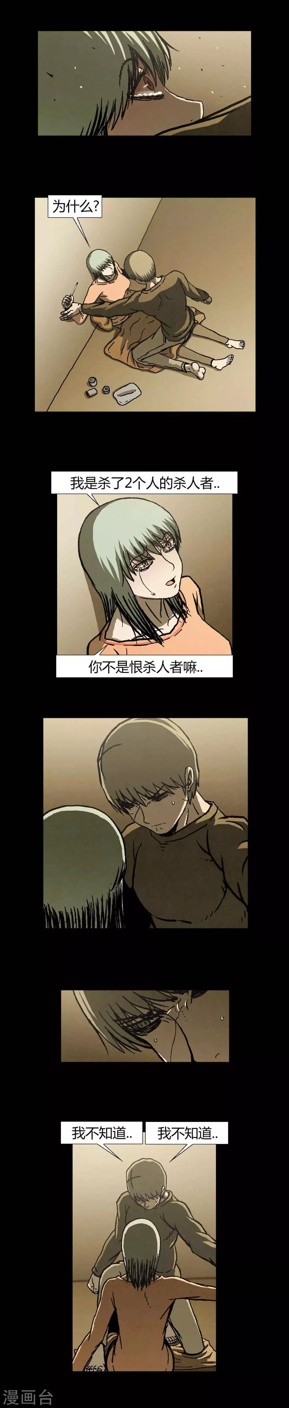第40话9